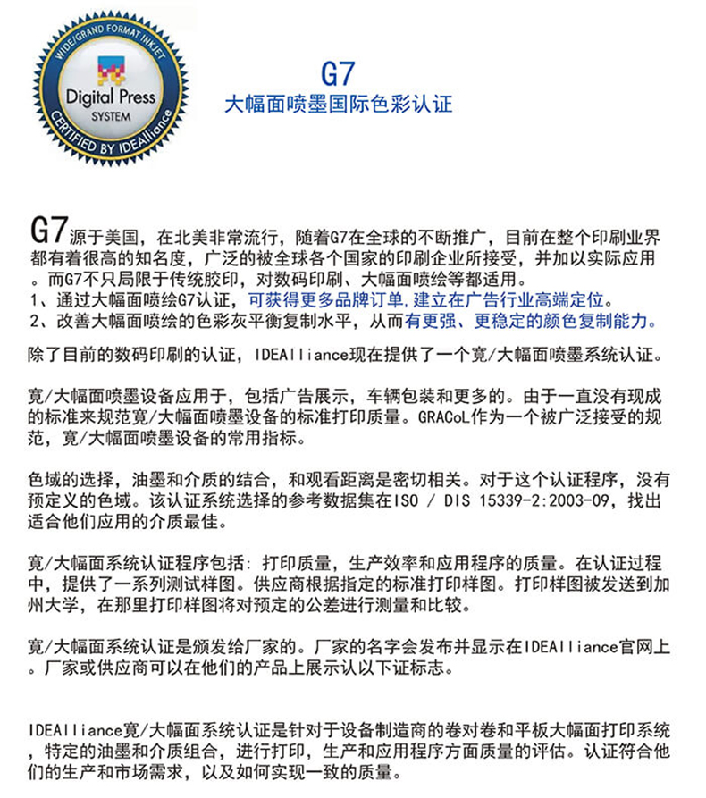 7景望喷墨色彩管理解决方案_03.jpg