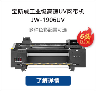 JW-1906UV.jpg