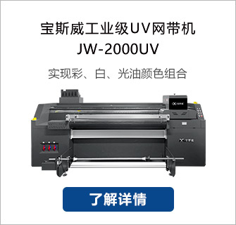 JW-2000UV.jpg