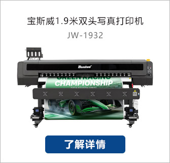 JW-1932.jpg