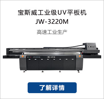 JW-3220M.jpg