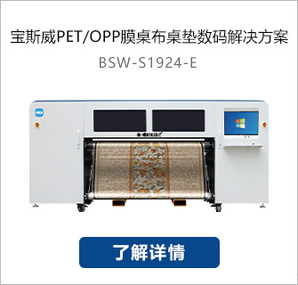 PET-OPP膜桌布桌垫.jpg