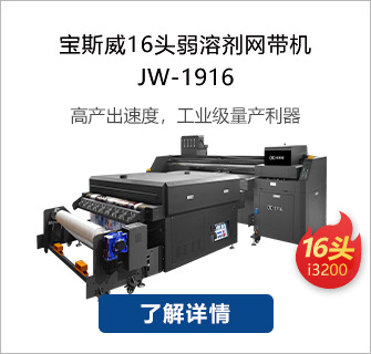 JW-1916.jpg