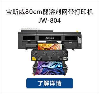 JW-804.jpg