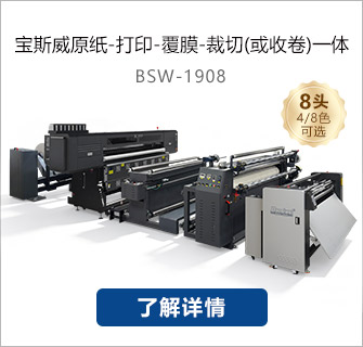 打印覆膜裁切-新外观8.jpg