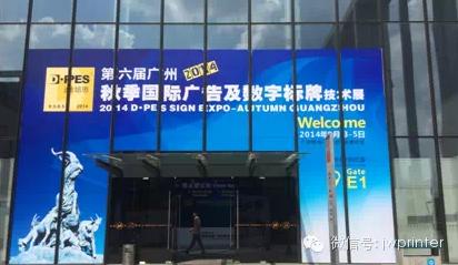 第六届秋季国际广告展，景望约定你