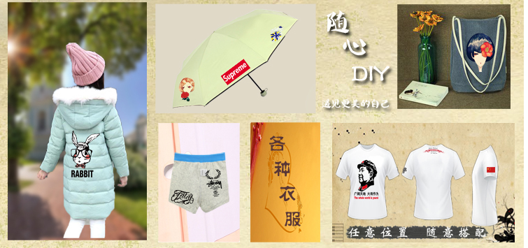 个性服装烫画已经流行火爆，你还在等什么？