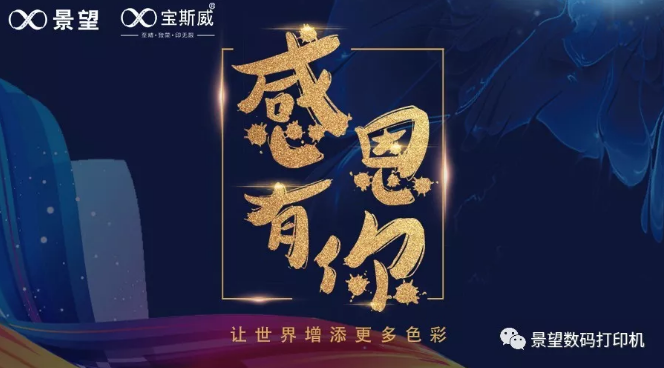 感恩有你，寒风也抵挡不了景望展位的爆棚人气