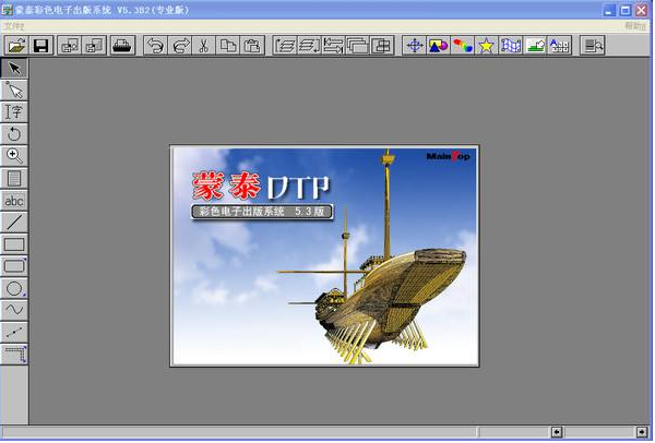 国产写真机蒙泰软件使用常见问题