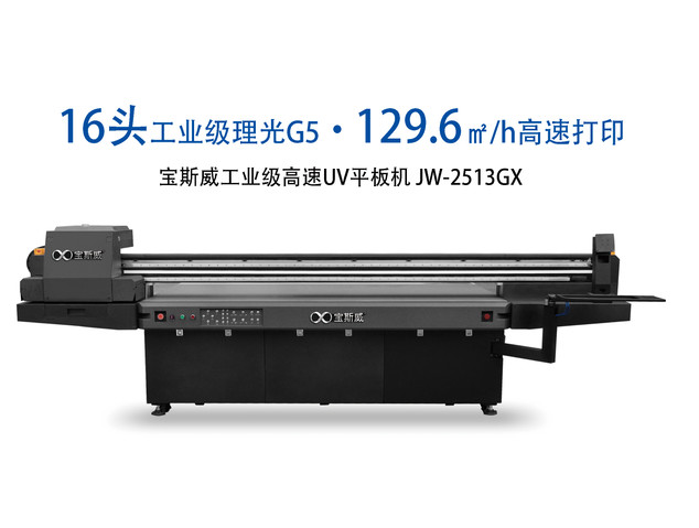 uv平板打印机应用——景望23年专注数码打印