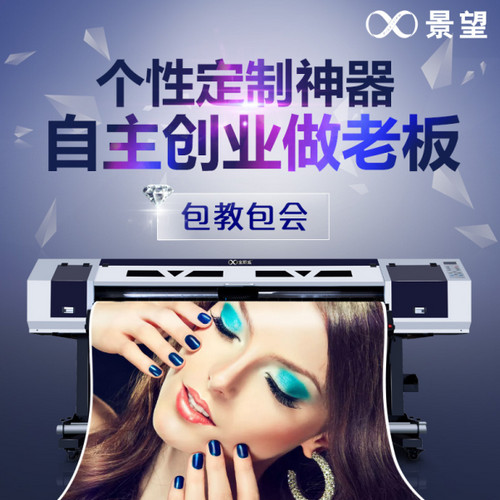 景望推荐一款适用于中小型广告图文店的写真机