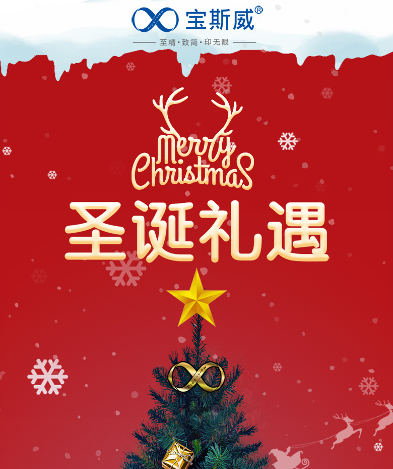 圣诞节来景望，总有一款机器适合您