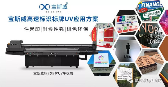选择UV平板打印机可以从哪些方面入手？
