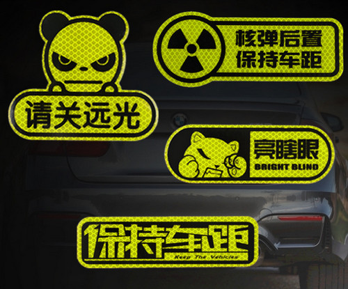 反光车贴打印机——个性反光汽车贴纸定制方案