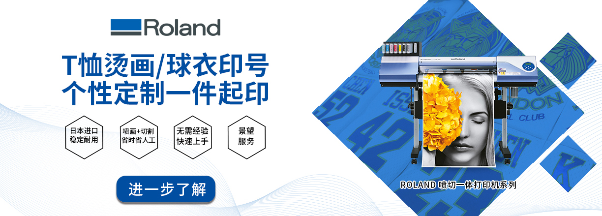 罗兰设备