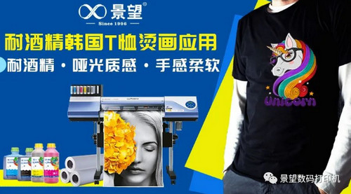 耐酒精的哑光韩国T恤烫画，终于来了！
