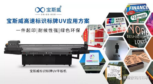 怎么避免UV平板打印机输墨管线堵塞？